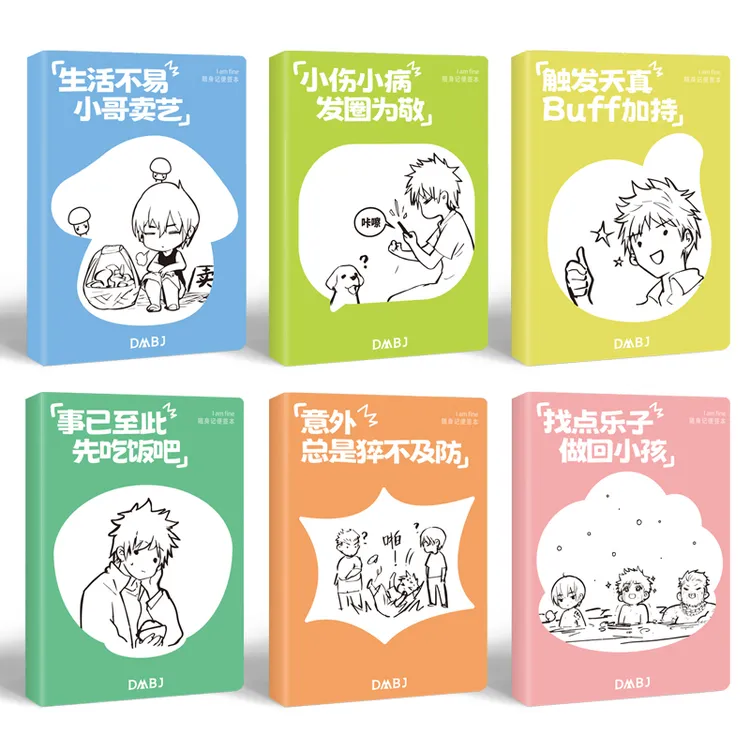 盗墓笔记 I am fine 随身记便签本  6款随心选