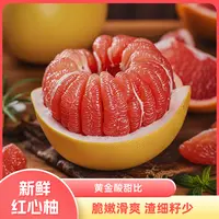 福建平和红心蜜柚应季新鲜水果红心柚子香甜多汁柚子新鲜直发