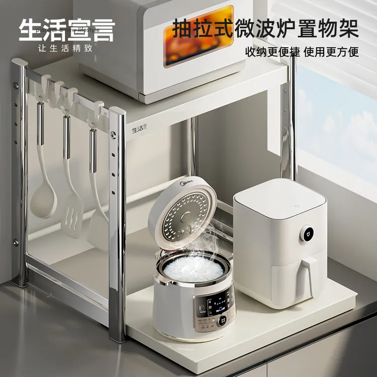 生活宣言抽屉式微波炉置物架厨房台面双层一体电饭煲可抽拉收纳架