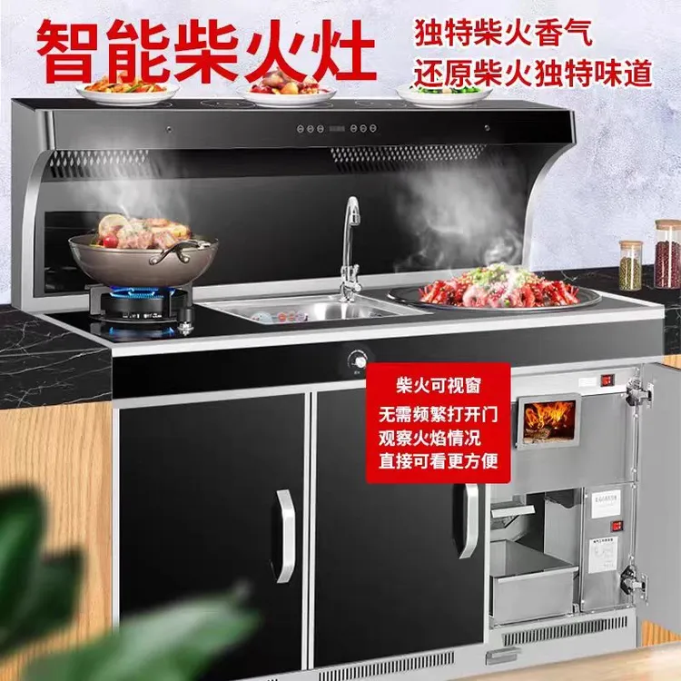 柴火集成灶无烟近吸别墅自建房消毒柜蒸烤节能省柴大容量一体
