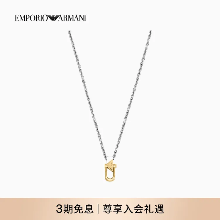 【曾舜晞同款】EMPORIO ARMANI/阿玛尼秋季新款男士钢质双色项链