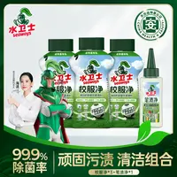 水卫士校服净学生衣物清洁剂活氧去渍去除汗渍果渍发黄污渍漂白
