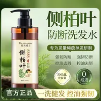 Dr.soromer硕美博士侧柏叶洗发水-L