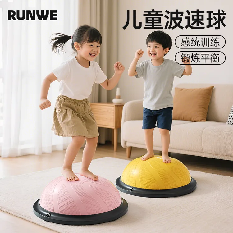 波速球半圆平衡球核心训练瑜伽健身球家用踩踏普拉提统感健身器材