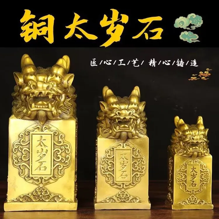 铜太岁石摆件敢当镇守铜石家居玄关办公桌客厅镇守太岁石石敢当