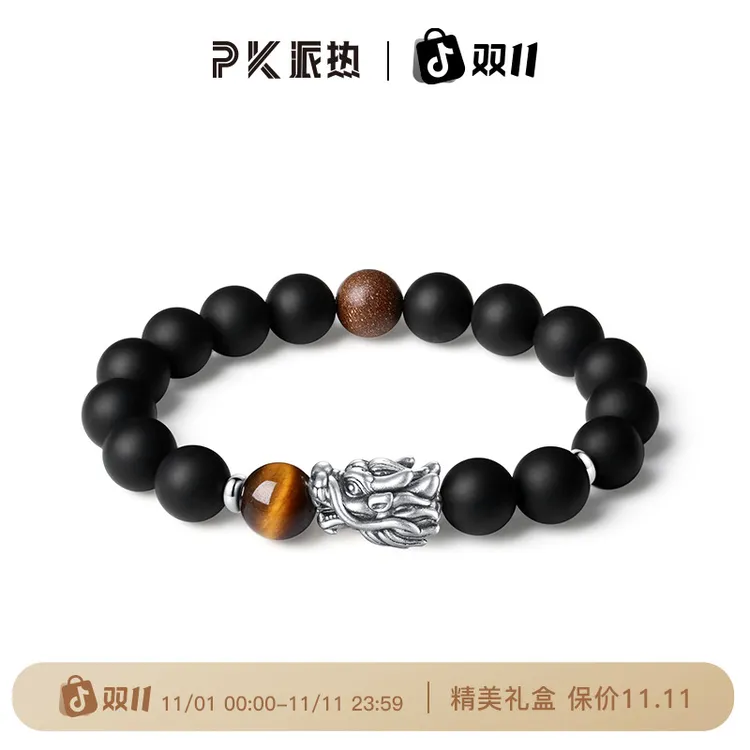 PARAS KORS 足银手链 【秋上新】有龙则灵磨砂复古男士手串高级感