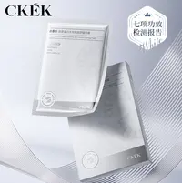 CKEK白番茄胶原蛋白水光抗皱舒缓面膜