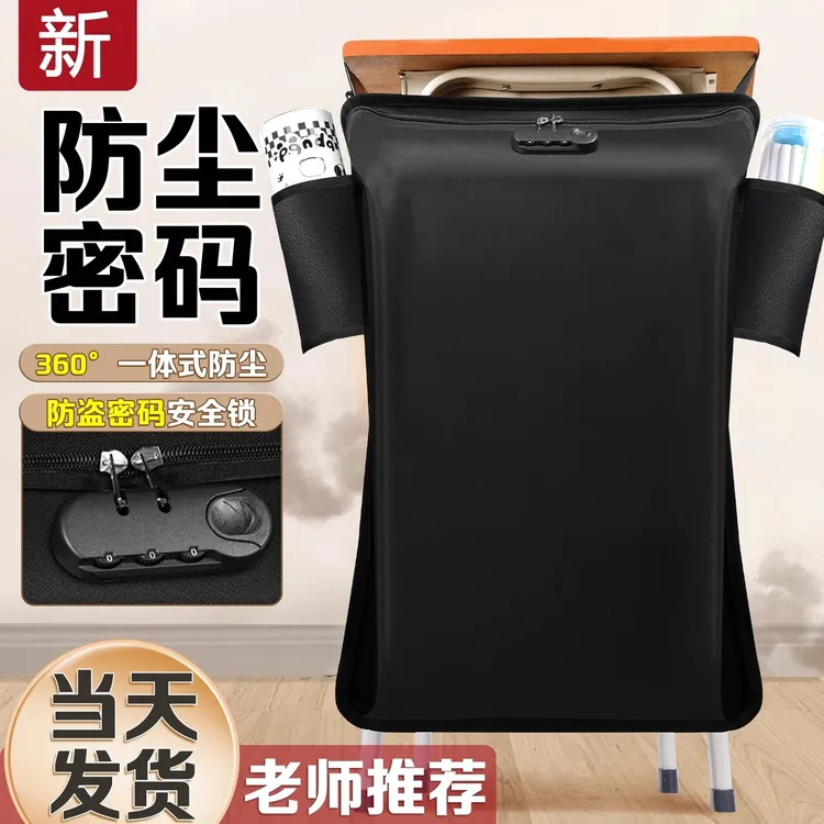 防尘密码挂书袋课桌收纳学生书桌挂袋侧边置物架高中生教室放书袋