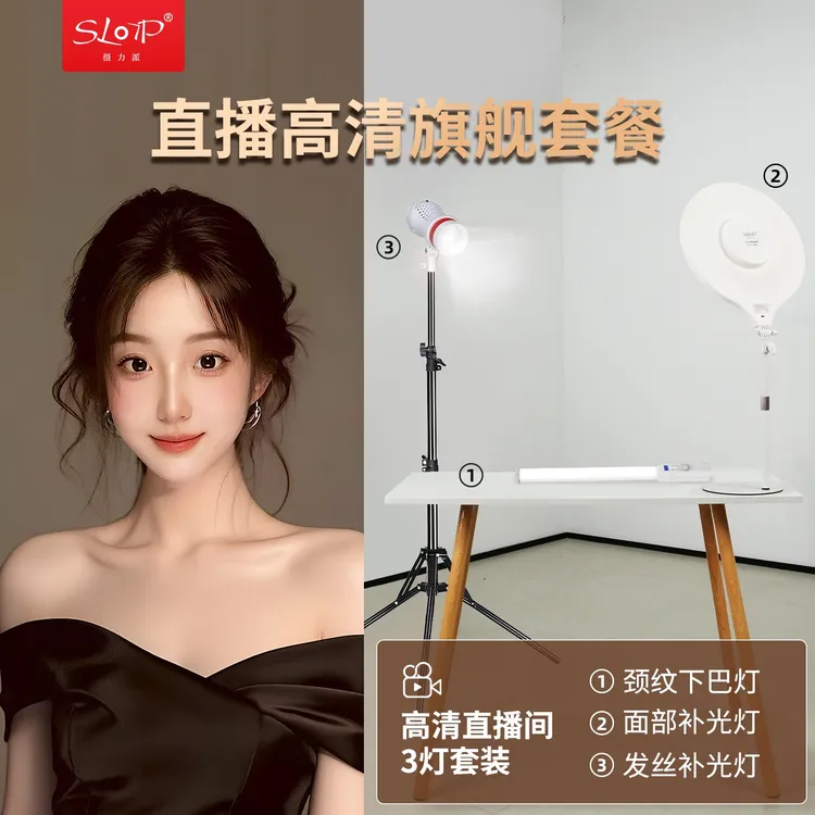 【沐辰专属】摄力派高清直播三件套专业上镜补光灯坐播灯光套餐