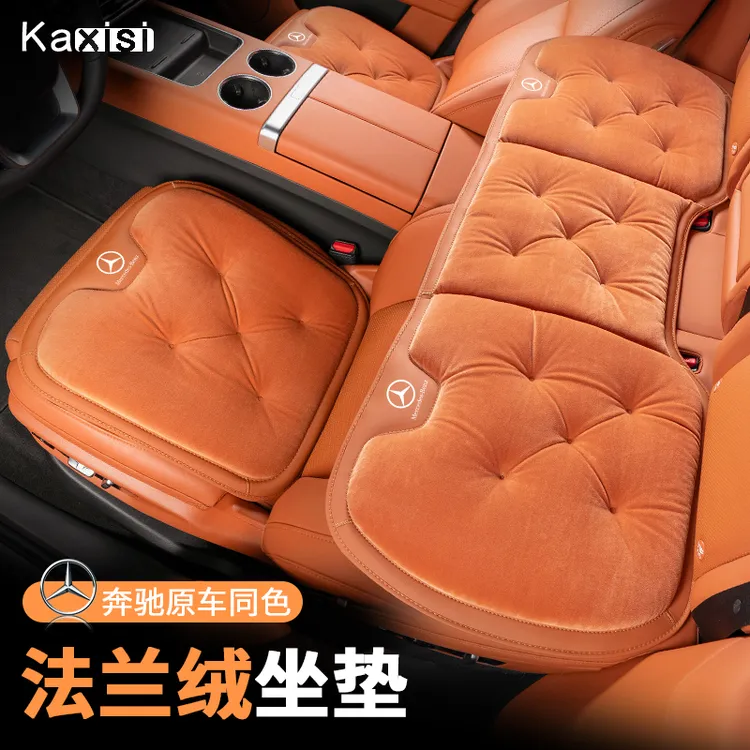 奔驰坐垫C级C260L/GLC300L/GLE/E级S级汽车冬季防寒保暖毛绒座垫