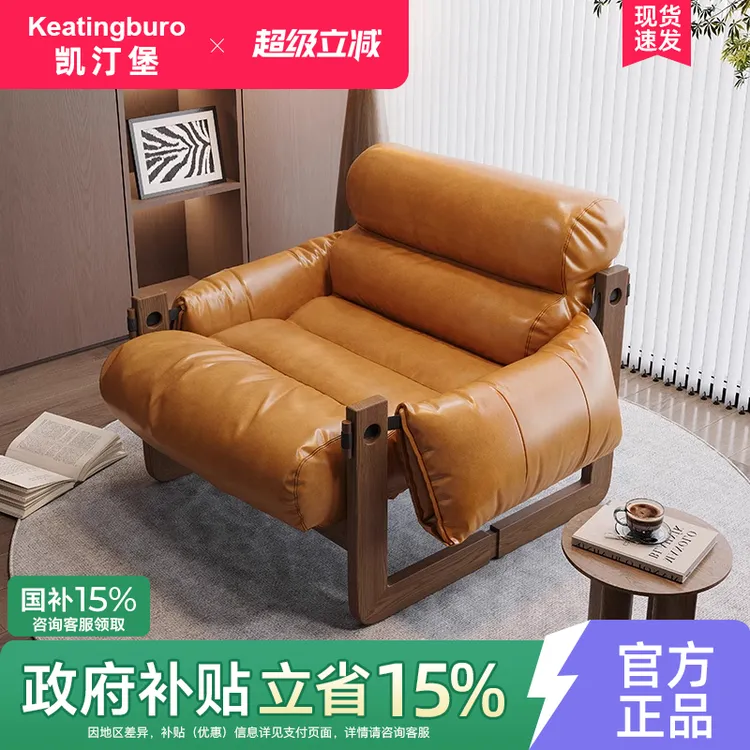 凯汀堡单人懒人沙发实木泽西岛客厅家用休闲现代简约复古休闲躺椅