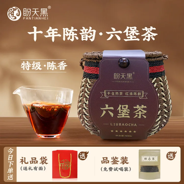 盼天黑广西六堡茶梧州特级2015年熟茶金花陈香十年陈六宝黑茶茶叶