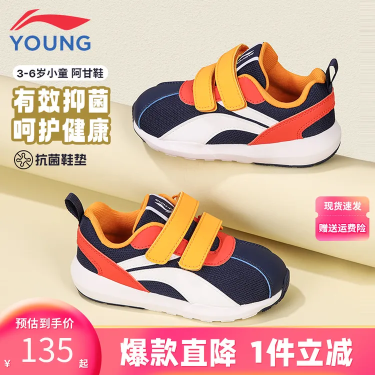 李宁童鞋一脚蹬儿童运动鞋男童小童2025秋季软底鞋子阿甘鞋跑步鞋