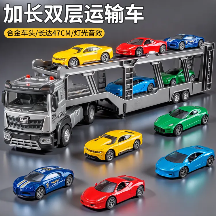 合金拖车玩具儿童双层货车大卡车工程车男孩小汽车运输车玩具礼物