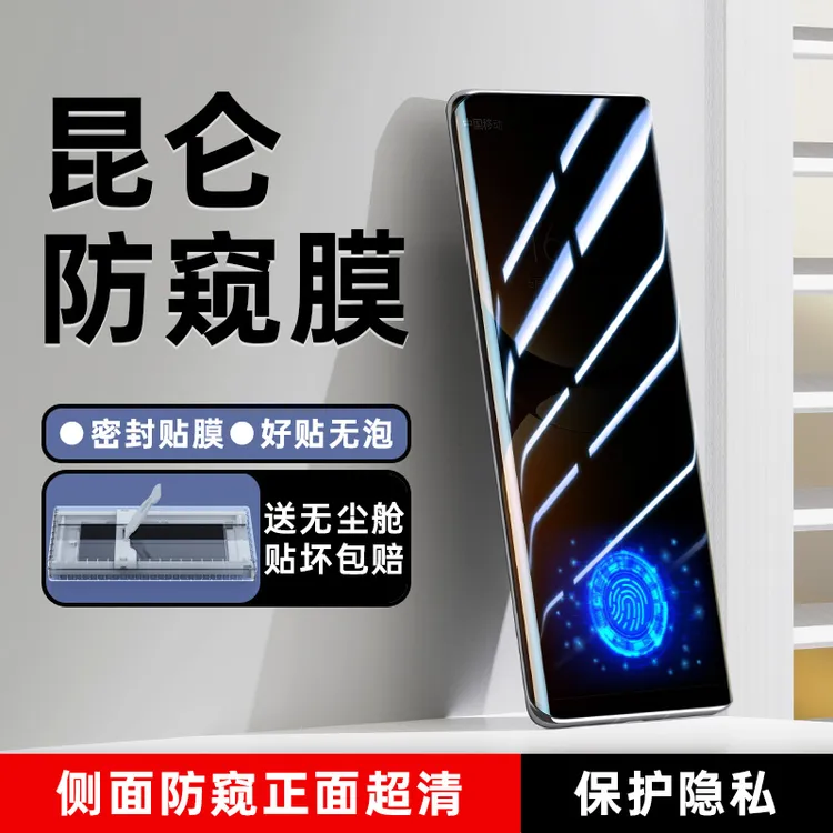 适用真我gt7pro防窥膜GT7Pro手机膜全屏非钢化膜陶瓷全包保护贴膜