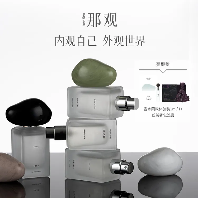 【焕新升级】那观沙龙香水淡香高级感小众香氛留香男女魅力香水礼盒