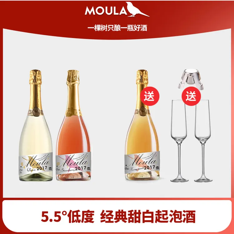 【送杯2+酒塞1+同款起泡酒1】慕拉起泡酒莫斯卡托微醺气泡酒