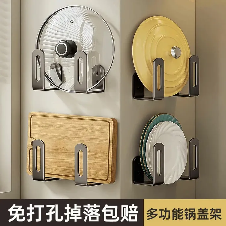 锅盖架免打孔壁挂式菜板砧板架家用厨房置物架多功能墙上放置神器