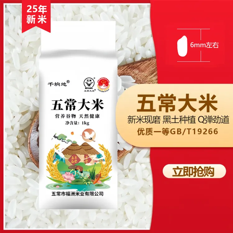 25年新米五常大米优质一等寒地黑土种植农户正宗东北大米现磨好米