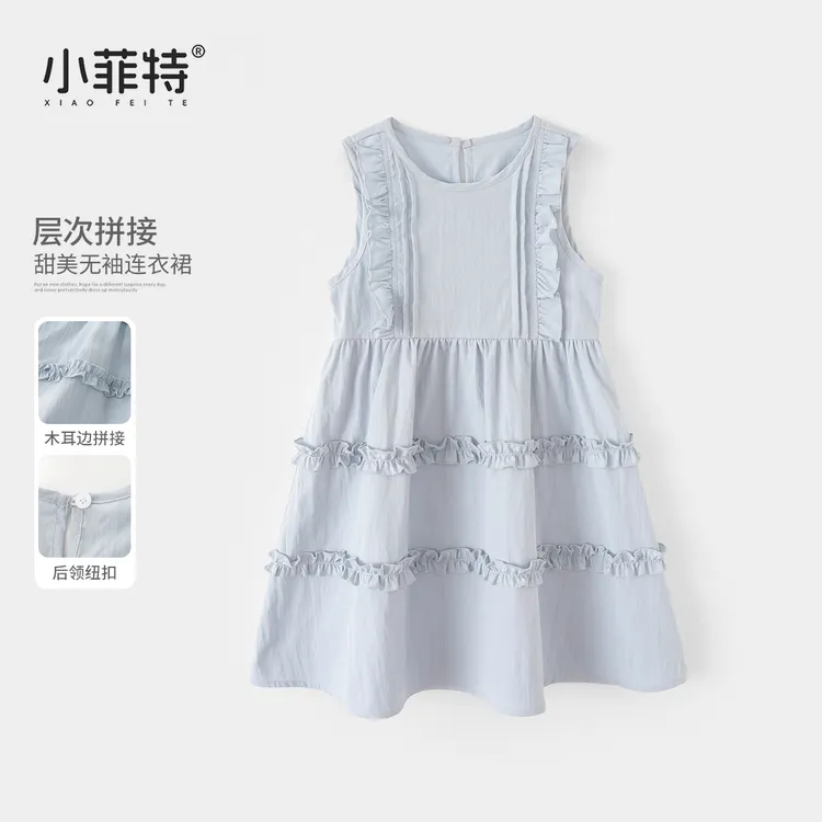 小菲特夏季新款女童韩版薄款木耳边连衣裙无袖背心裙子BGQX51181
