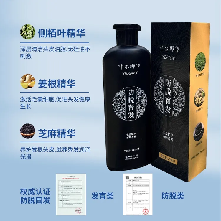 洗发水养护养发滋养柔顺光滑止痒