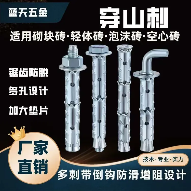 穿山刺膨胀螺丝大全空心砖泡沫砖膨胀螺栓/挂钩鱼鳞膨胀管/膨胀栓