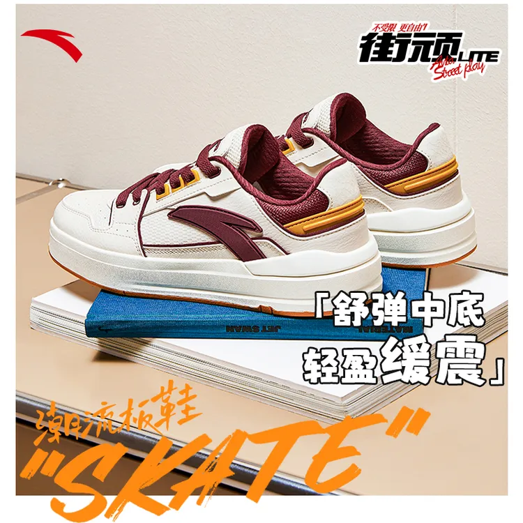 【轻盈舒弹】安踏街顽Lite板鞋丨阔腿裤必备鞋情侣运动板鞋休闲男鞋
