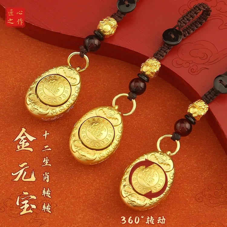 【先生推荐】2025蛇年新款十二生肖金元宝转转汽车钥匙扣
