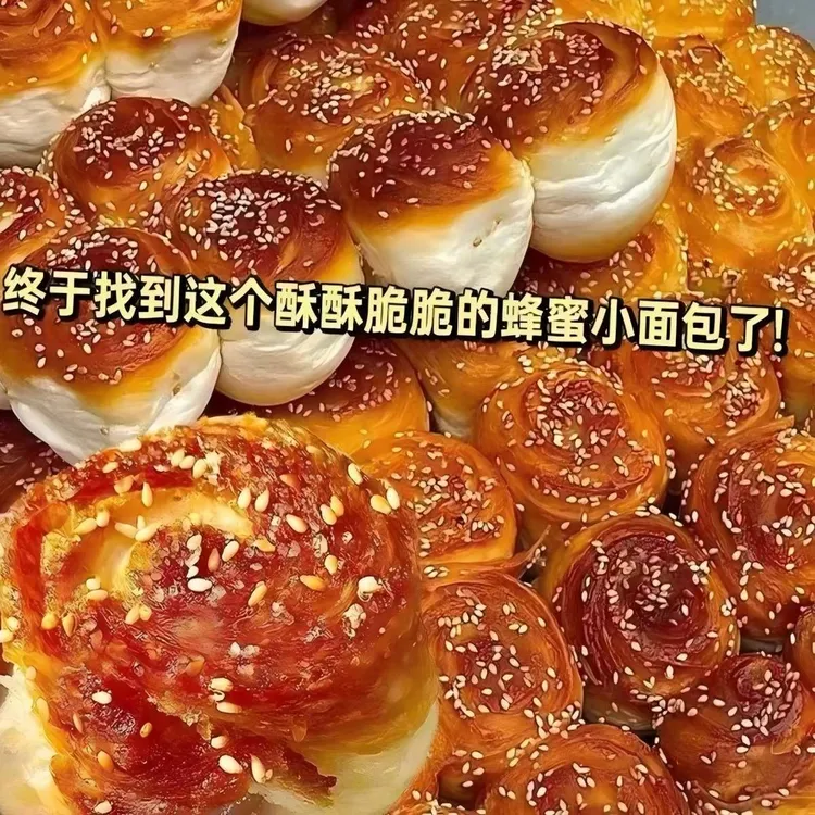 老式蜂蜜脆皮脆底小面包香甜松软手撕面包