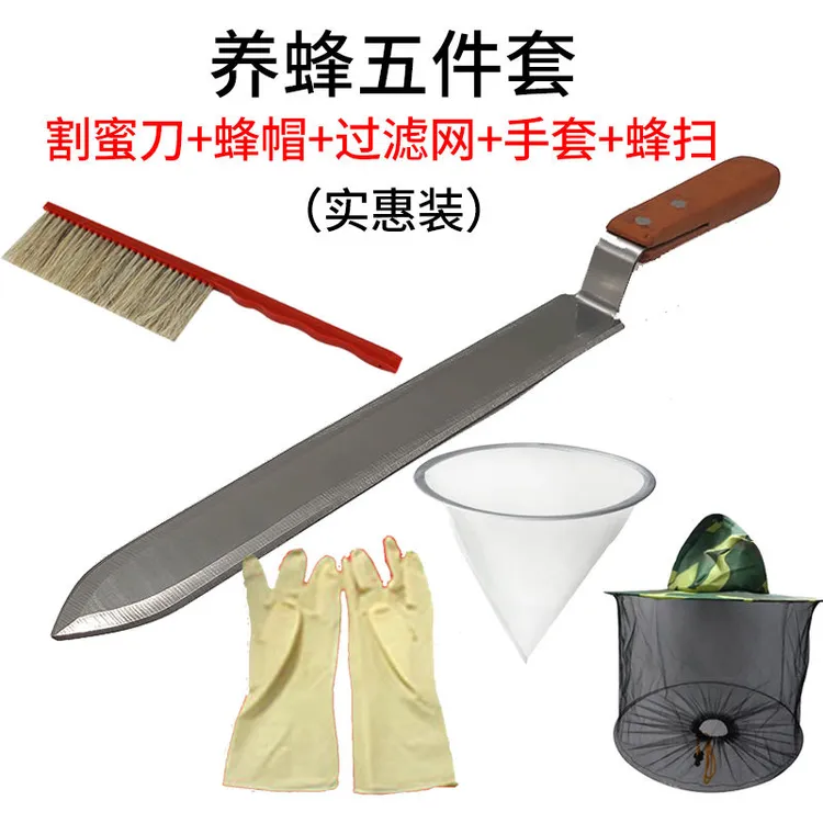 蜜蜂工具蜂具大全蜜蜂用具全套割蜜刀Z型锋利养蜂工具蜂具养蜂蜜
