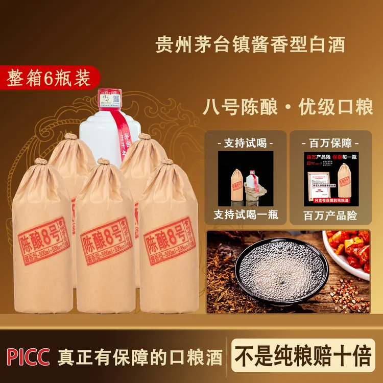 传艺人纯粮食酱香型白酒整箱53度原浆高粱酒坤沙口粮53%Vol500ml