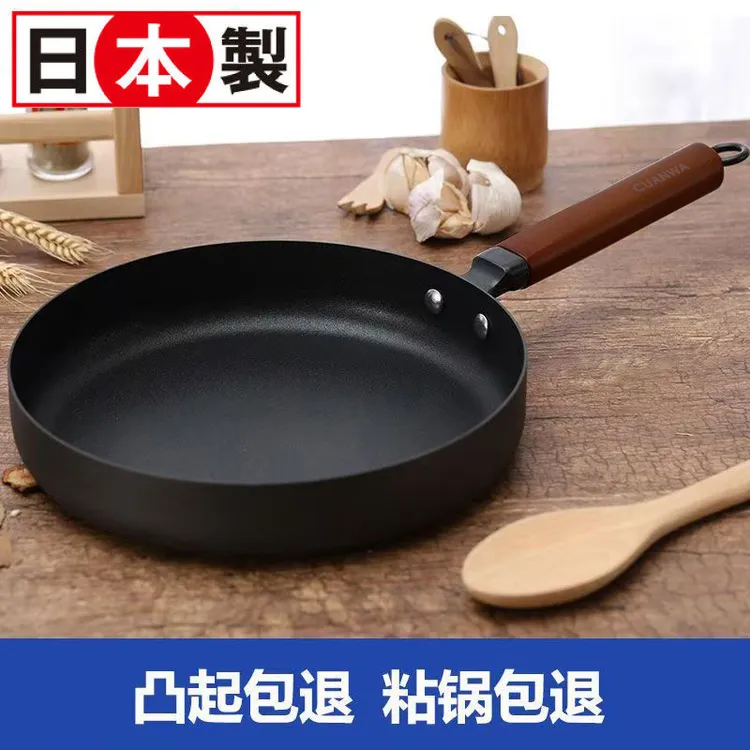 【粘锅包退】日本CUANWA 煎锅 极铁不粘煎炒锅 26cm无涂层