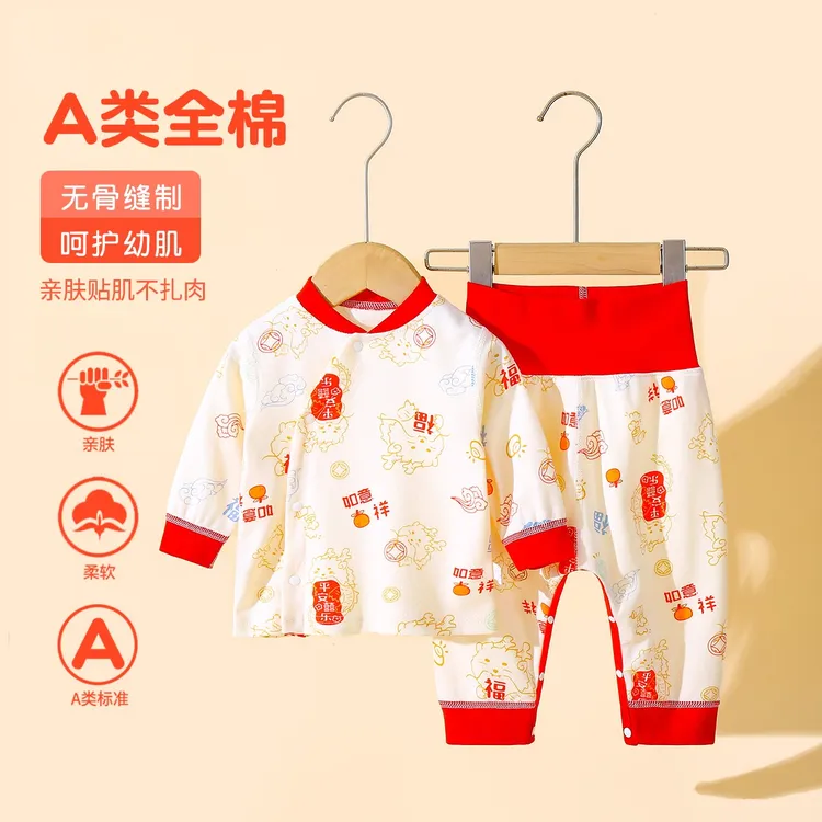 婴儿秋衣秋裤套装柔软全棉无骨儿童内衣宝宝长袖免脱高腰护肚打底