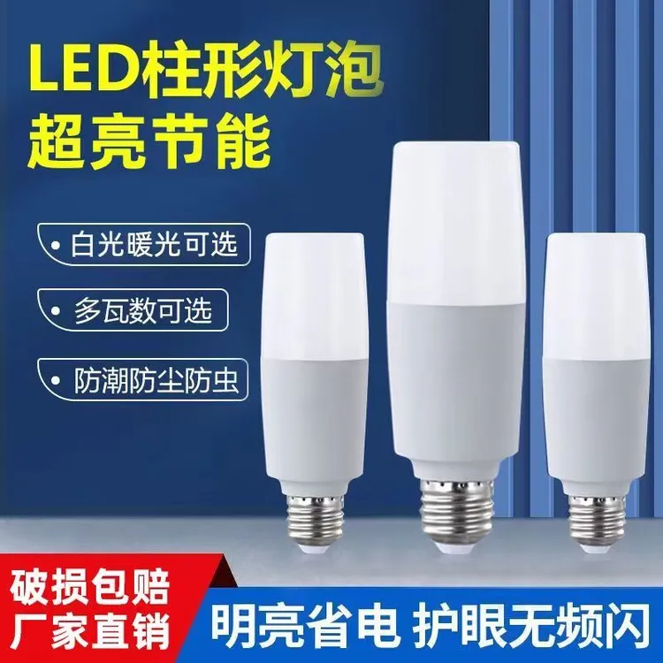 led圆柱形灯泡超亮节能家用E27筒灯球泡吊灯护眼照明大螺口白光源商品图