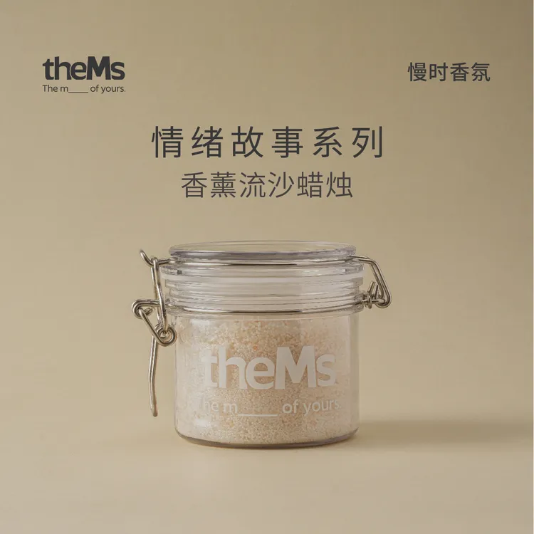 慢时 · 流沙蜡烛情绪故事系列「正装」室内香氛小众香薰创意礼物