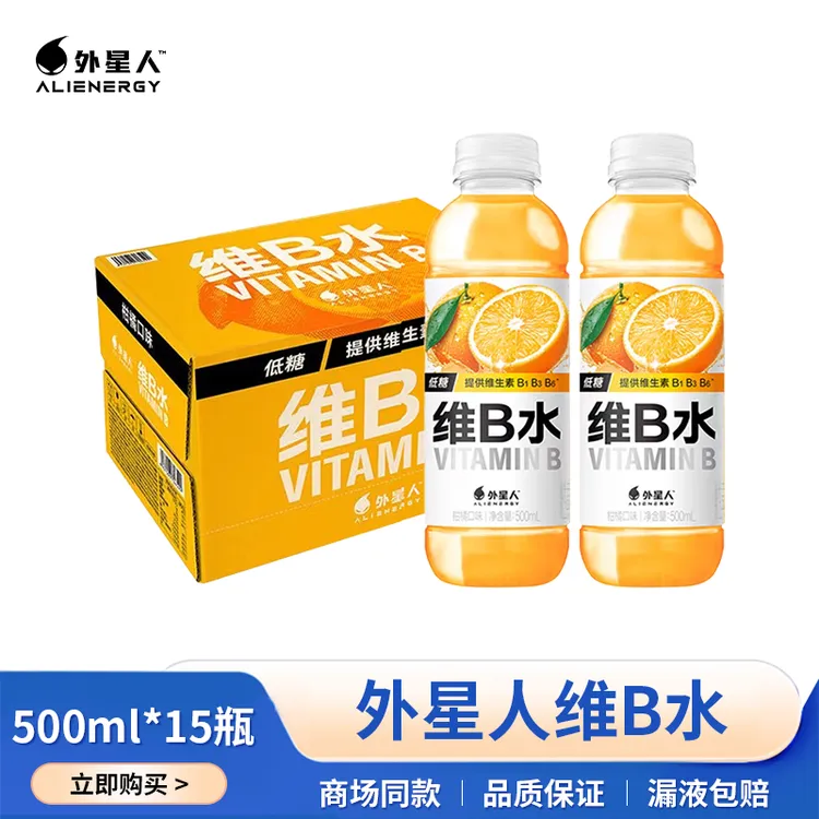 外星人维生素水低糖维B水柑橘味500ml*15瓶整箱维生素B族饮料新品