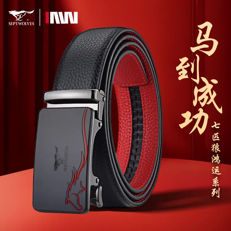 七匹狼红腰带男新款高档真皮自动扣新款本命年属马送人红皮带裤带商品图