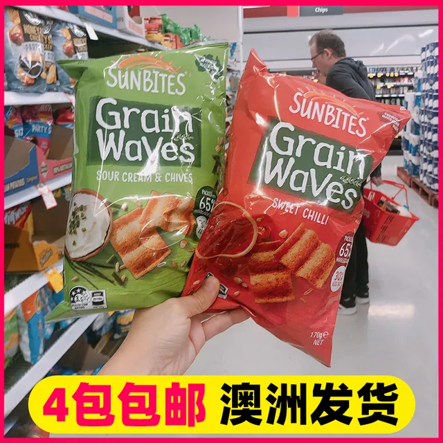 4件包邮澳洲Sunbites Grain waves薯片零食玉米片土豆片粗粮