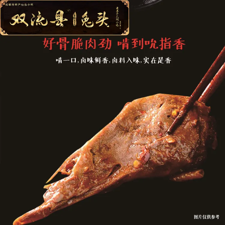 双流特产辣卤大鸭头180g麻辣解馋零食川味农家小吃真空开袋即食