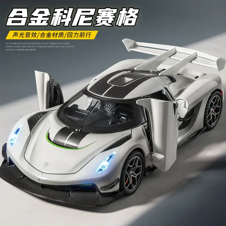 合金柯尼塞格四开门超跑模型仿真汽车模型摆件男孩收藏合金车礼物
