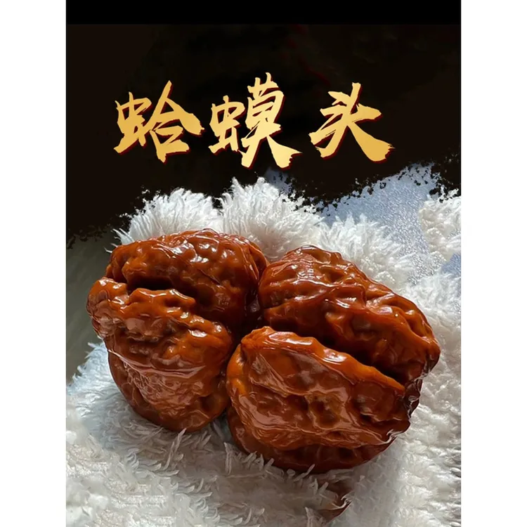 核桃王延庆蛤蟆文玩核桃老树开背男生女生新手蛤蟆头核桃蛤蟆头