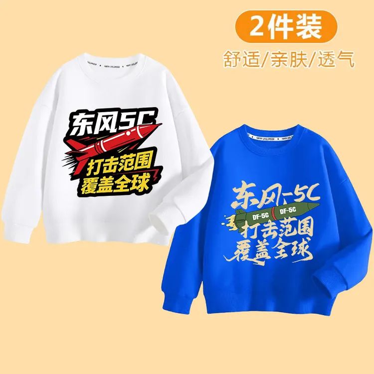 东风5C男童打底卫衣秋冬男女款学生长袖上衣打底衫儿童童装时尚潮