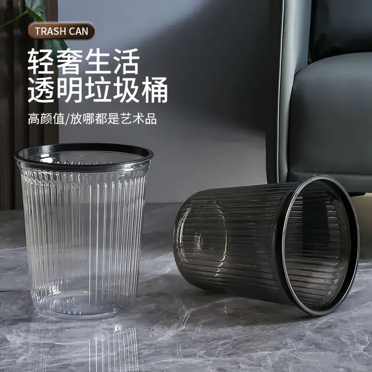 【拍一发二】PET材质 摔不烂垃圾桶家用客厅轻奢高档厨房大容量TL