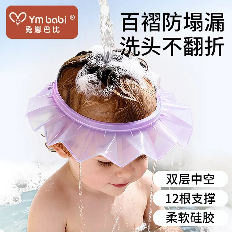 【正品】兔崽巴比婴儿硅胶洗头帽双层中空儿童防水护耳便携洗头神器商品图