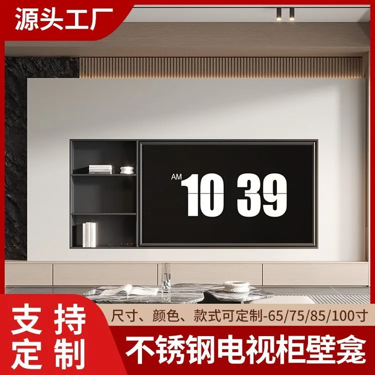 工厂直销不锈钢电视壁龛定制65/75/85/100寸嵌入式客厅背景墙壁龛