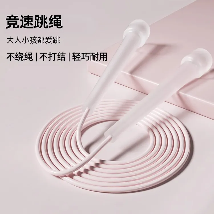 儿童运动跳绳透明色跳绳透明手柄竞速跳绳超轻学生跳绳