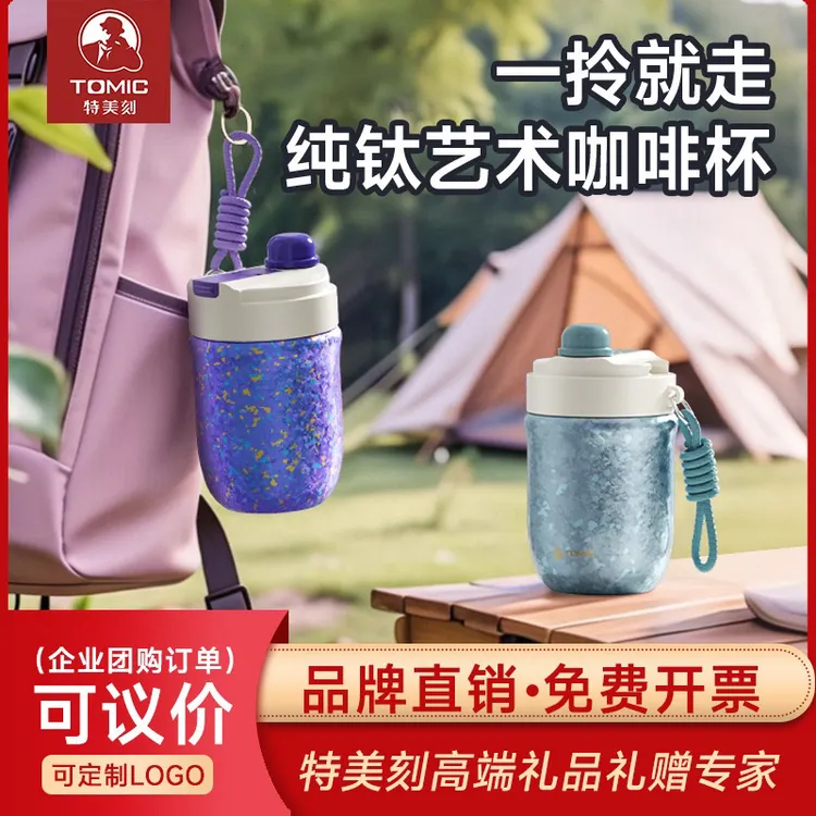 特美刻水杯纯钛咖啡杯吸管杯情侣款保温杯男女士专用可爱风杯子