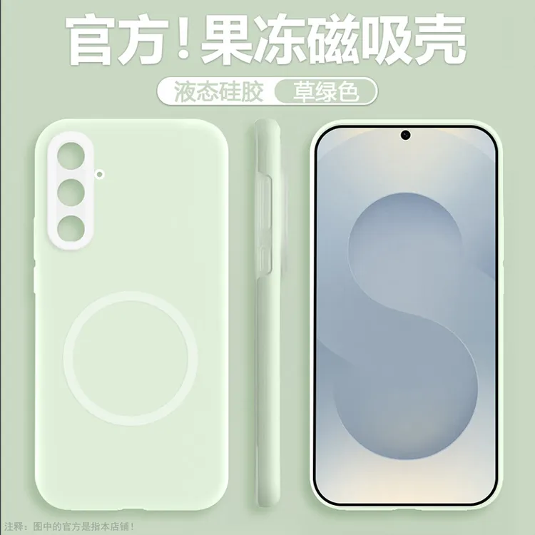 适用三星S25手机壳新款GalaxyS25果冻硅胶磁吸S25Ultra防摔保护套