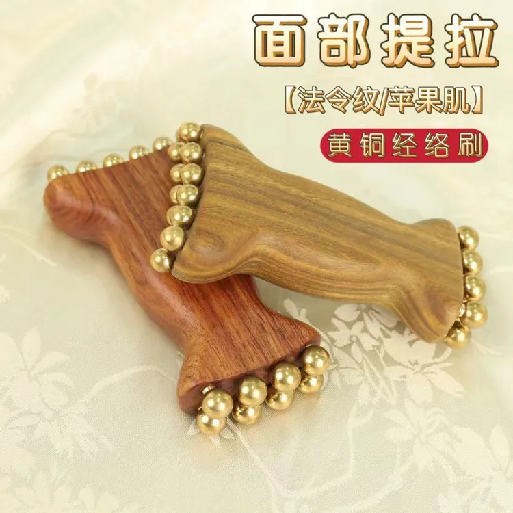 羊角金珠樽面部筋膜提升工具法令纹苹果肌下颚线脸部美容按摩