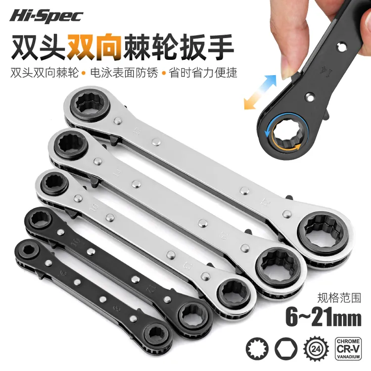 希孟快速棘轮扳手开口双头双向棘轮扳手两用自动梅花省力汽修工具